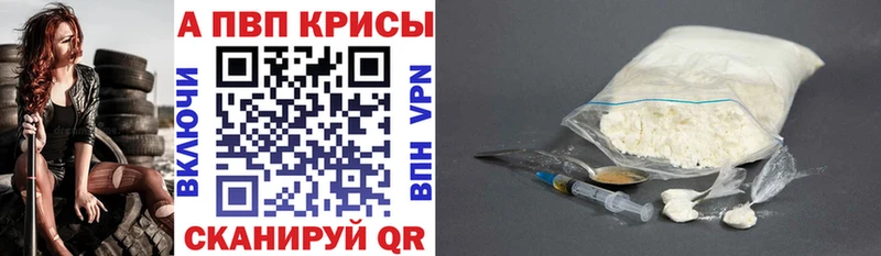 Alpha-PVP крисы CK  Купить закладки  Наро-Фоминск 