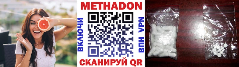 Купить где  Наро-Фоминск  МЕТАДОН кристалл 
